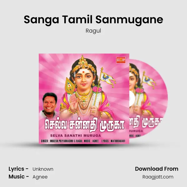 Sanga Tamil Sanmugane - Ragul album cover 