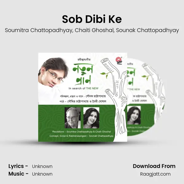 Sob Dibi Ke mp3 song