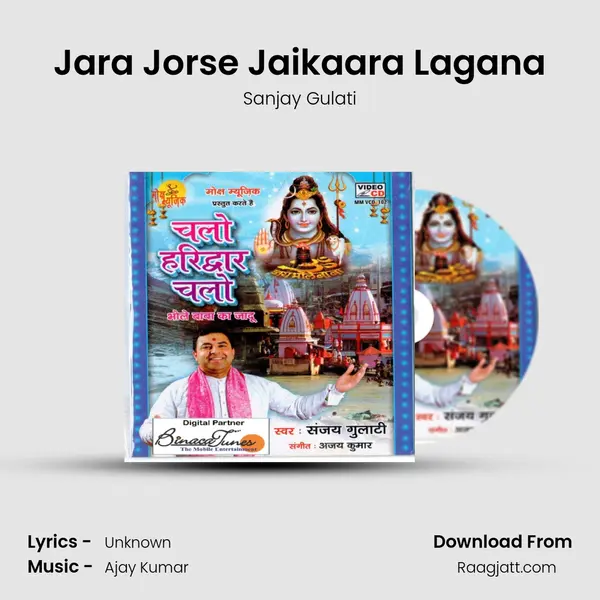 Jara Jorse Jaikaara Lagana - Sanjay Gulati album cover 