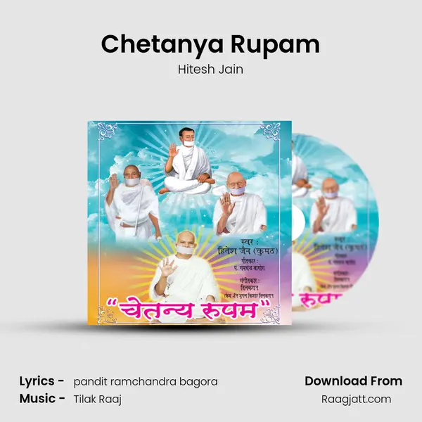 Chetanya Rupam mp3 song