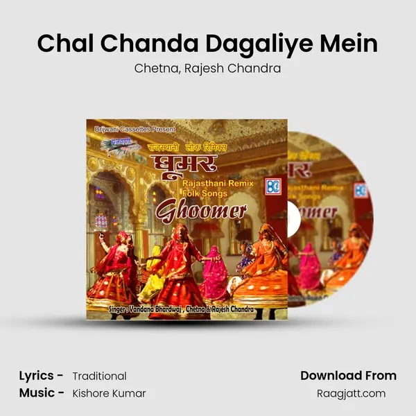 Chal Chanda Dagaliye Mein - Chetna album cover 