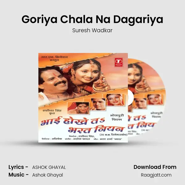 Goriya Chala Na Dagariya - Suresh Wadkar album cover 