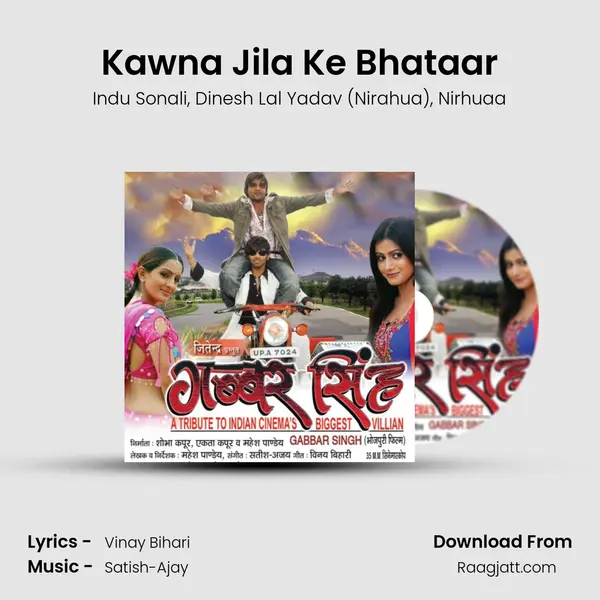 Kawna Jila Ke Bhataar mp3 song