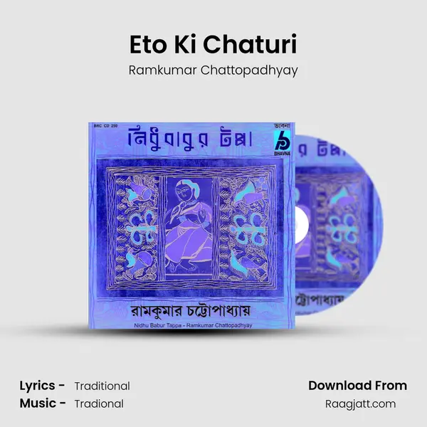 Eto Ki Chaturi - Ramkumar Chattopadhyay album cover 