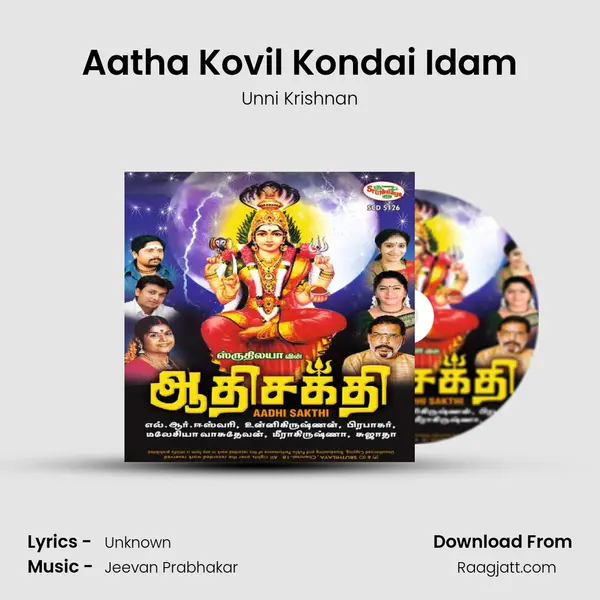 Aatha Kovil Kondai Idam - Unni Krishnan album cover 