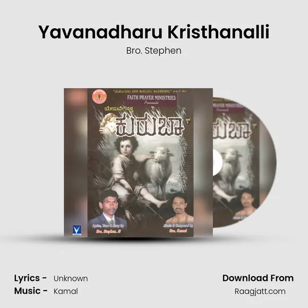 Yavanadharu Kristhanalli mp3 song