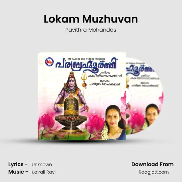 Lokam Muzhuvan mp3 song