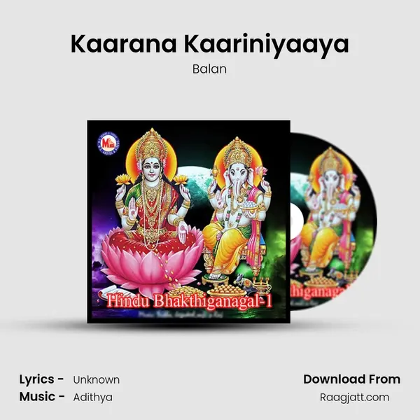 Kaarana Kaariniyaaya - Balan album cover 