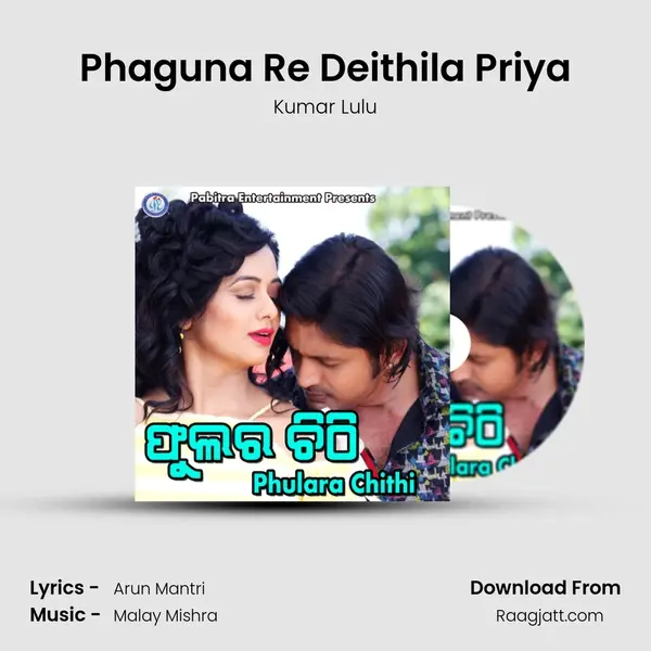 Phaguna Re Deithila Priya mp3 song