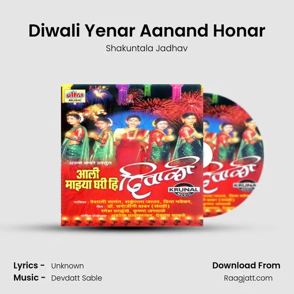 Diwali Yenar Aanand Honar - Shakuntala Jadhav mp3 song