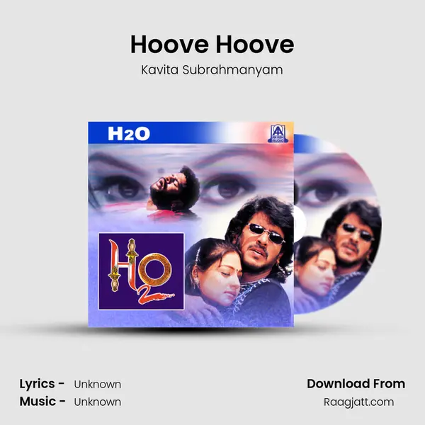 Hoove Hoove - Kavita Subrahmanyam album cover 