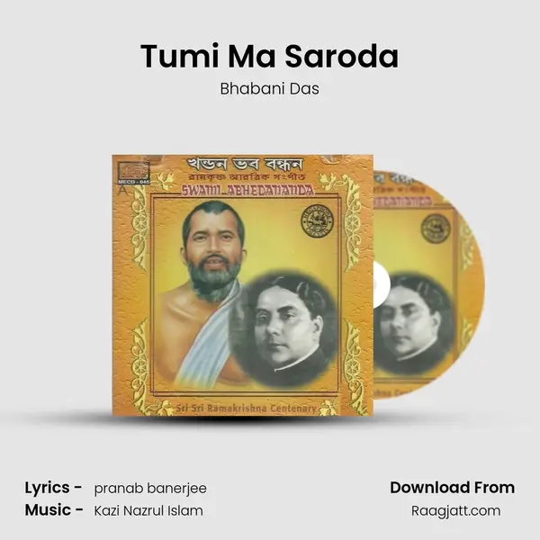 Tumi Ma Saroda mp3 song