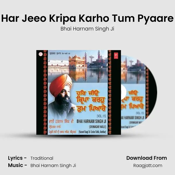 Har Jeeo Kripa Karho Tum Pyaare mp3 song