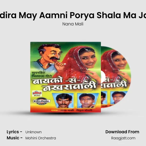 Indira May Aamni Porya Shala Ma Jay mp3 song