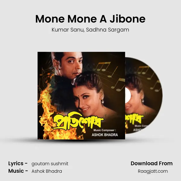 Mone Mone A Jibone - Kumar Sanu album cover 