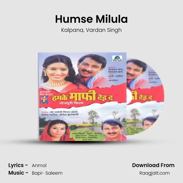 Humse Milula - Kalpana album cover 