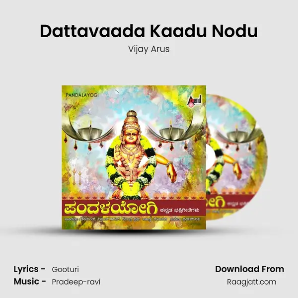 Dattavaada Kaadu Nodu mp3 song