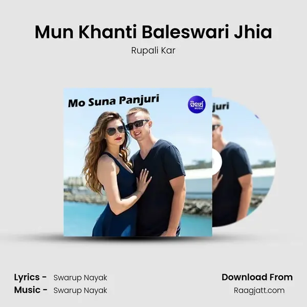 Mun Khanti Baleswari Jhia - Rupali Kar album cover 