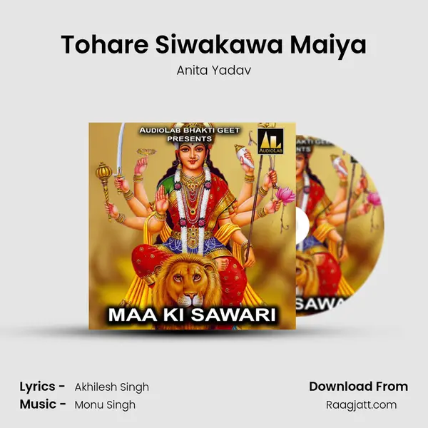 Tohare Siwakawa Maiya mp3 song