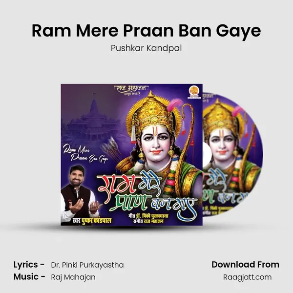 Ram Mere Praan Ban Gaye mp3 song