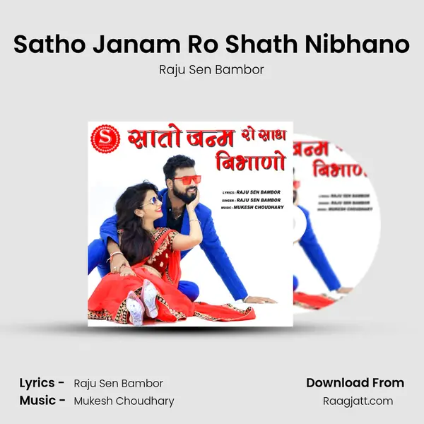 Satho Janam Ro Shath Nibhano mp3 song