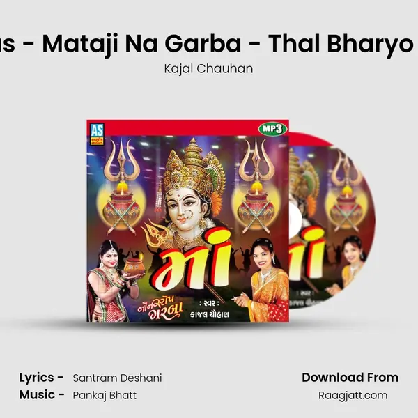 Dandiya Raas - Mataji Na Garba - Thal Bharyo Shag Fulade mp3 song