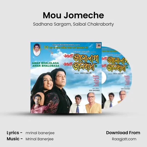 Mou Jomeche - Sadhana Sargam album cover 