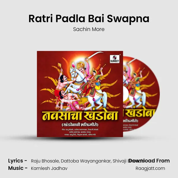 Ratri Padla Bai Swapna - Sachin More album cover 