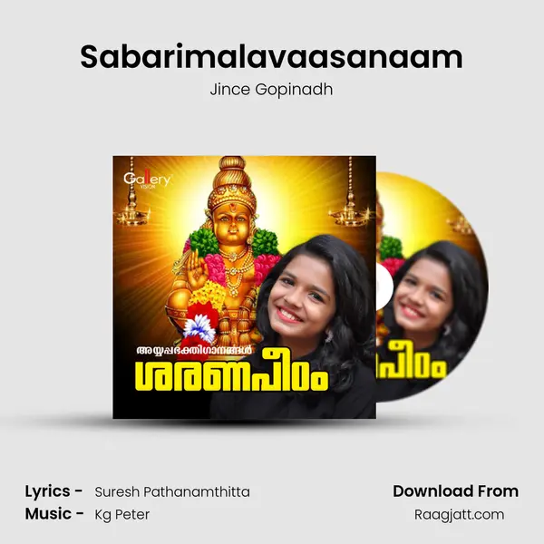 Sabarimalavaasanaam - Jince Gopinadh album cover 