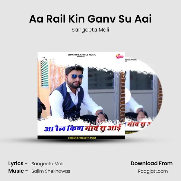 Aa Rail Kin Ganv Su Aai mp3 song