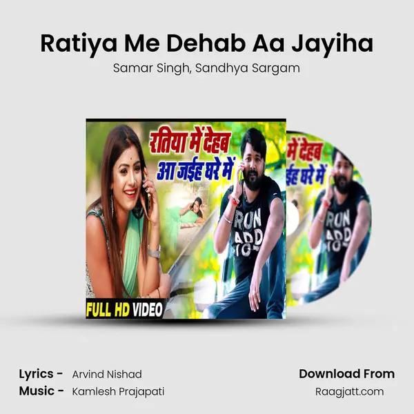 Ratiya Me Dehab Aa Jayiha mp3 song