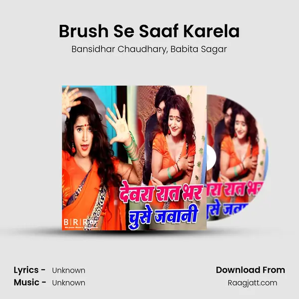 Brush Se Saaf Karela mp3 song