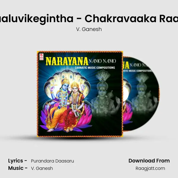 Thaaluvikegintha - Chakravaaka Raaga (From Harismarane) mp3 song