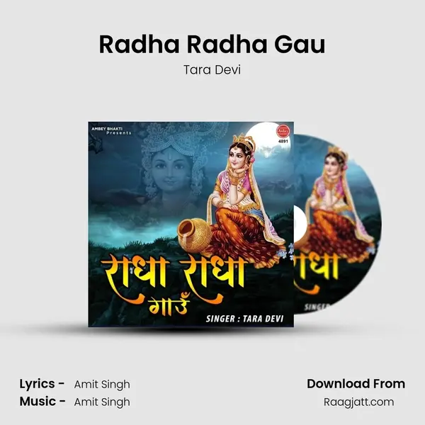 Radha Radha Gau mp3 song