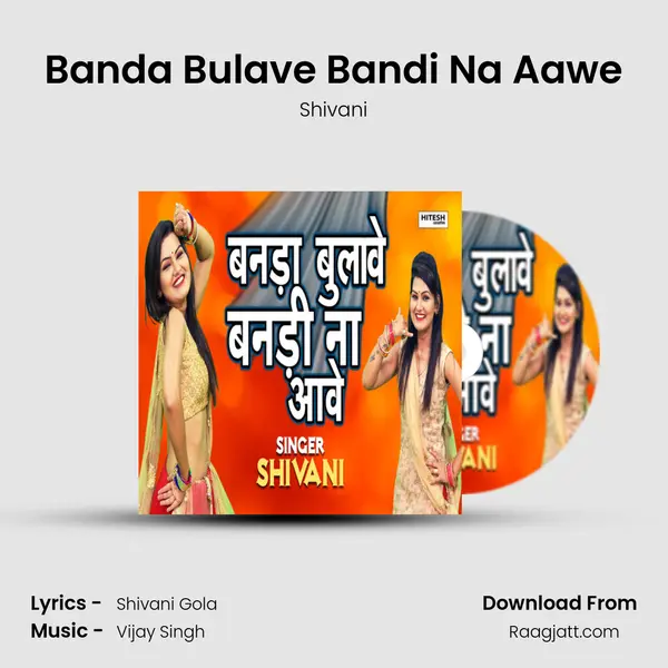 Banda Bulave Bandi Na Aawe mp3 song