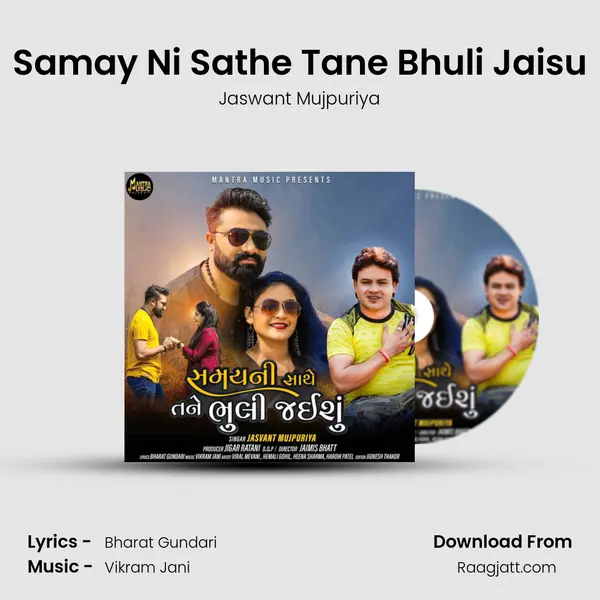 Samay Ni Sathe Tane Bhuli Jaisu - Jaswant Mujpuriya album cover 