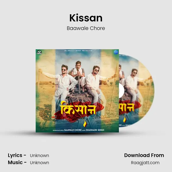 Kissan mp3 song