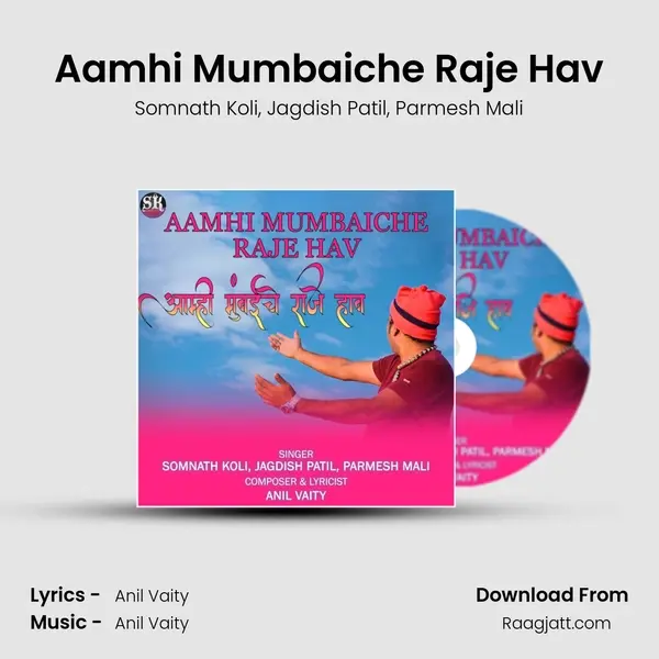 Aamhi Mumbaiche Raje Hav mp3 song