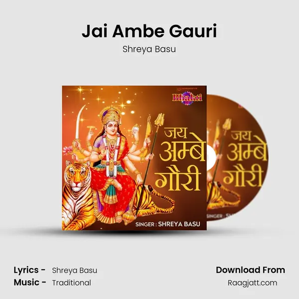 Jai Ambe Gauri mp3 song