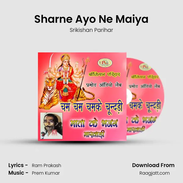 Sharne Ayo Ne Maiya - Srikishan Parihar album cover 