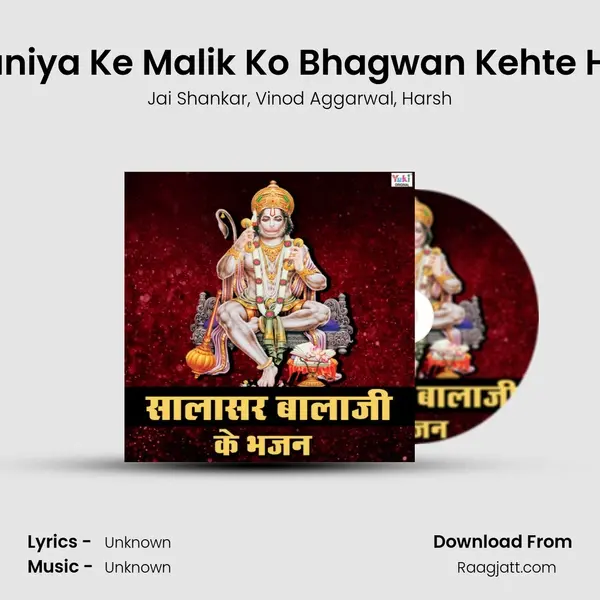 Duniya Ke Malik Ko Bhagwan Kehte Hai mp3 song