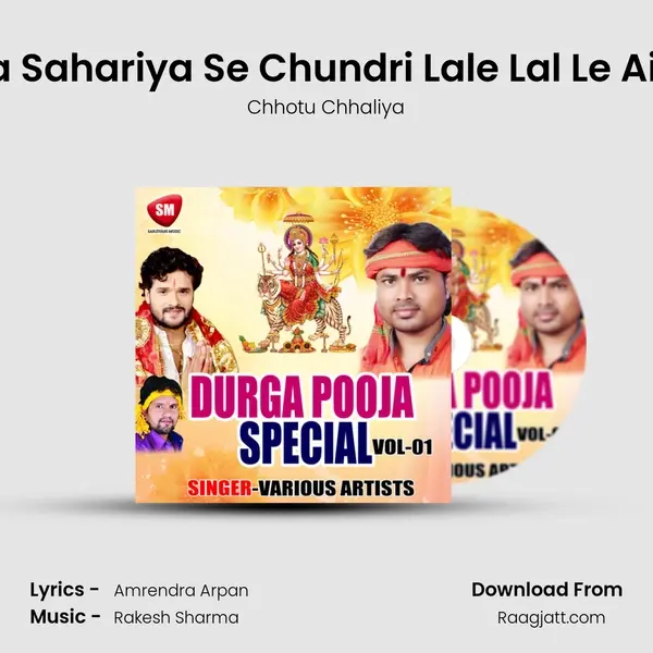 Ara Sahariya Se Chundri Lale Lal Le Aiha mp3 song