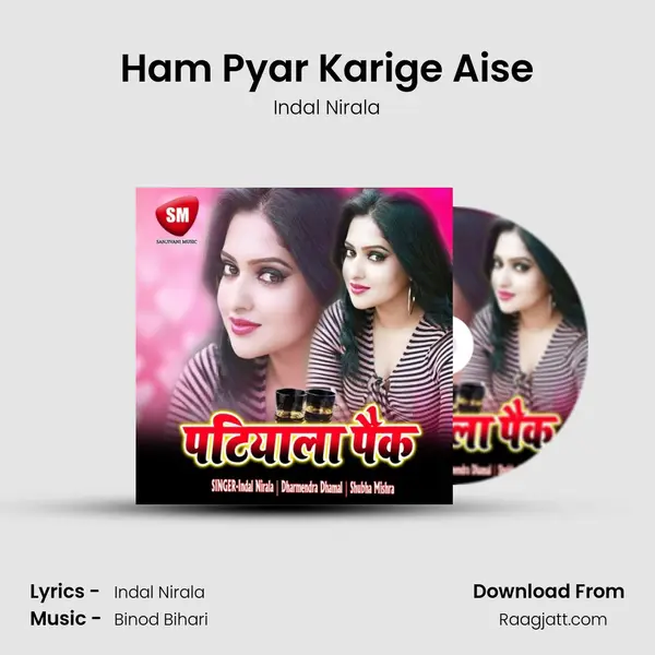 Ham Pyar Karige Aise mp3 song