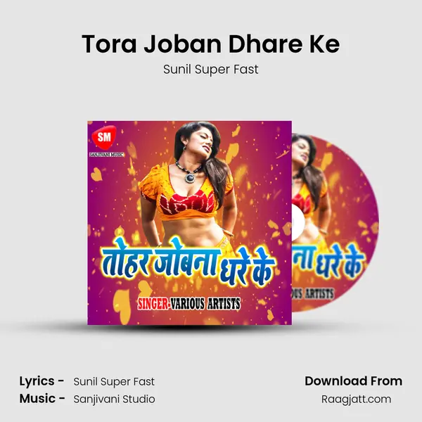 Tora Joban Dhare Ke mp3 song