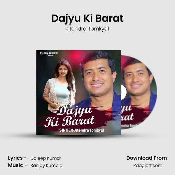 Dajyu Ki Barat - Jitendra Tomkyal album cover 