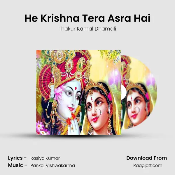 He Krishna Tera Asra Hai - Thakur Kamal Dhamali album cover 