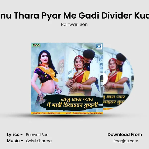 Janu Thara Pyar Me Gadi Divider Kudgi - Banwari Sen album cover 