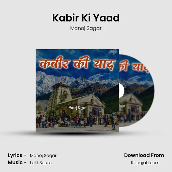 Kabir Ki Yaad mp3 song