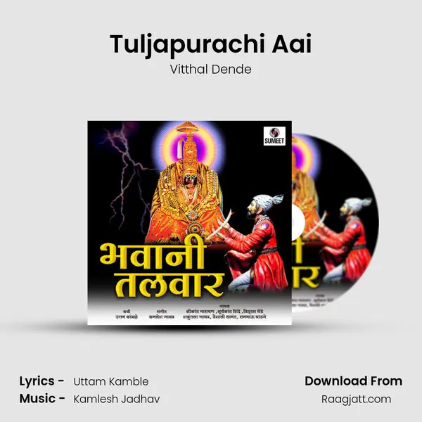 Tuljapurachi Aai - Vitthal Dende album cover 