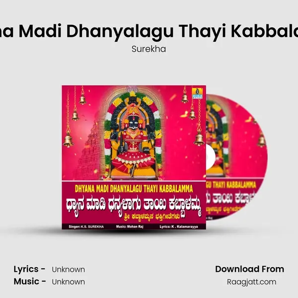 Dhyana Madi Dhanyalagu Thayi Kabbalamma - Surekha album cover 